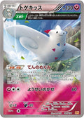 85-togekiss