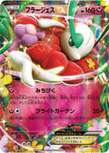 86-florgesex