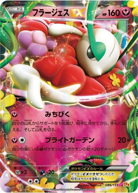 86-florgesex