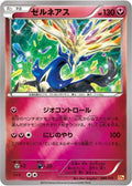 89-xerneas