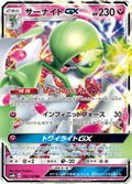 92-gardevoirgx