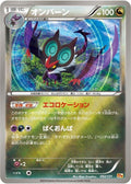 92-noivern