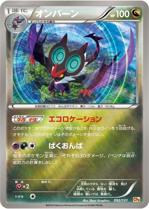 92-noivern