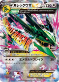 97-rayquaza