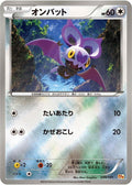99-noibat