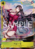 op12-112-baby5premiumcardcollectionbestselectionvol5