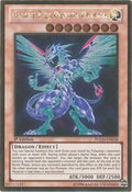 pgld-en038-galaxyeyesphotondragon